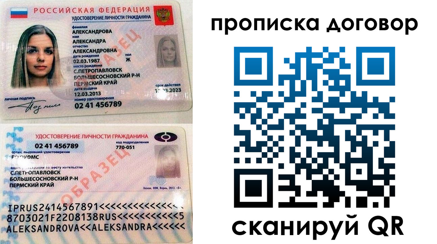 временная регистрация недорого в Змеиногорске