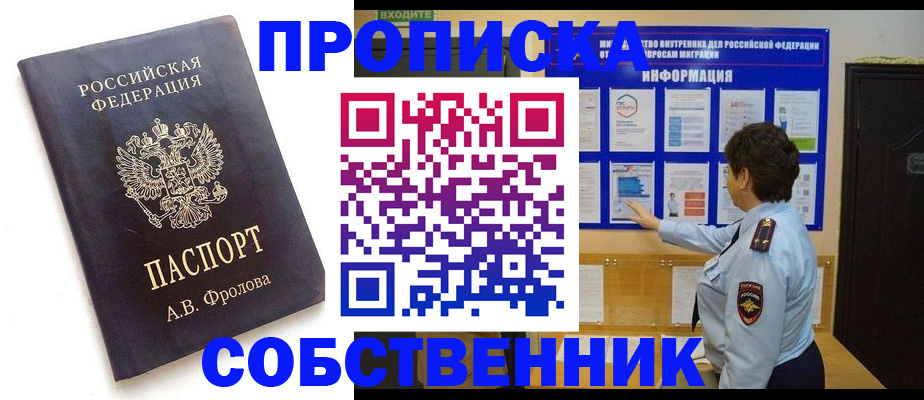 найти адрес прописки в Змеиногорске